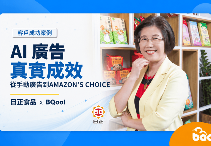 Sun Right and BQool customer success story banner highlighting AI advertising results